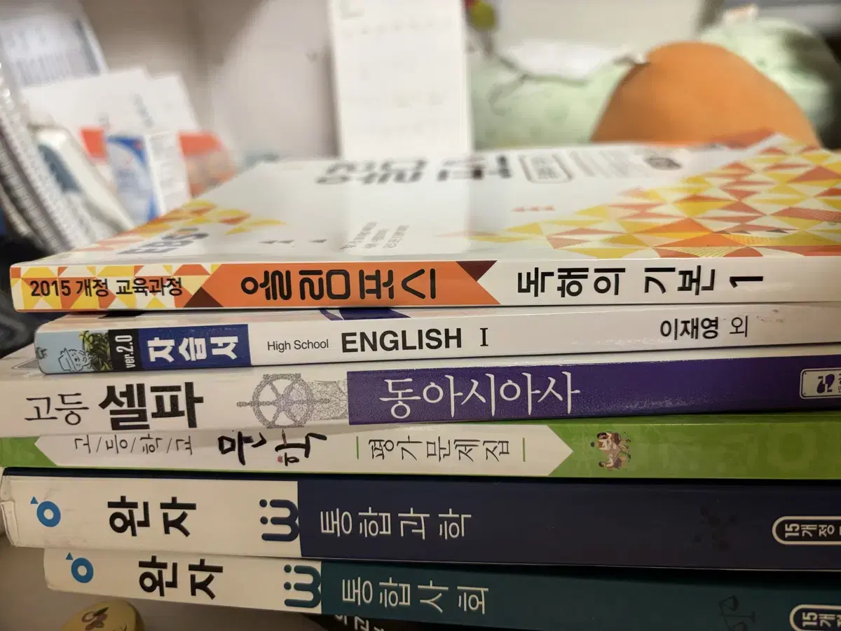 고등 문제집 전부/완자 통합사회,통합과학/셀파 동아시아사등