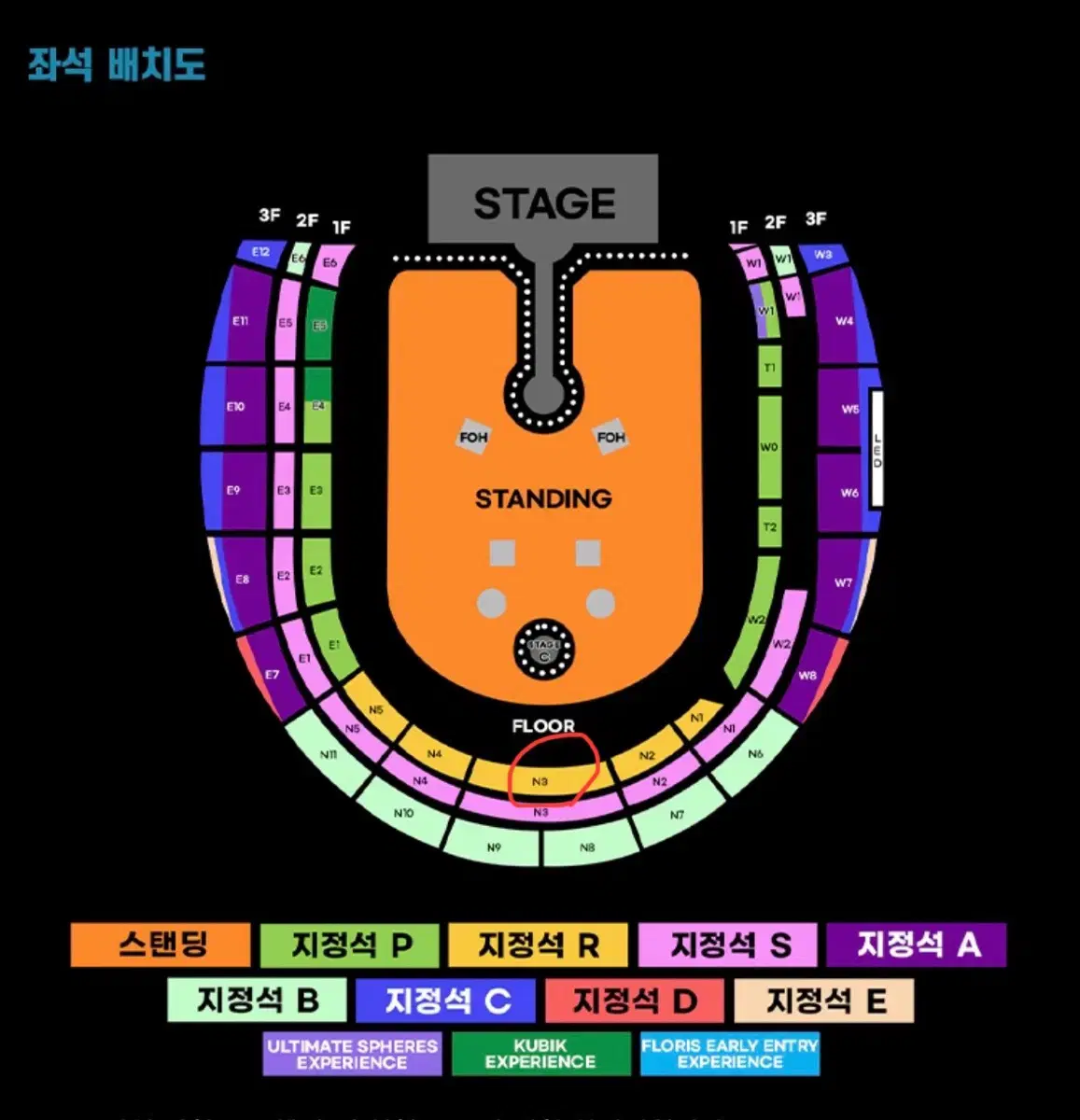 콜드플레이 콘서트 R석 N3구역 2연석