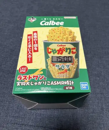 Calbee 잼라이코 ASMR 시계