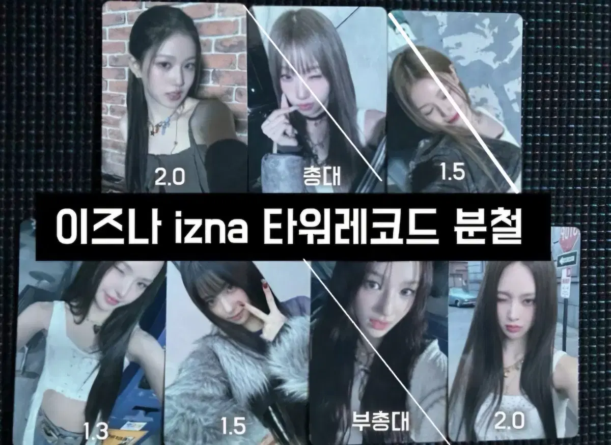 지윤마이코코지민) 이즈나 izna 타워레코드 분철