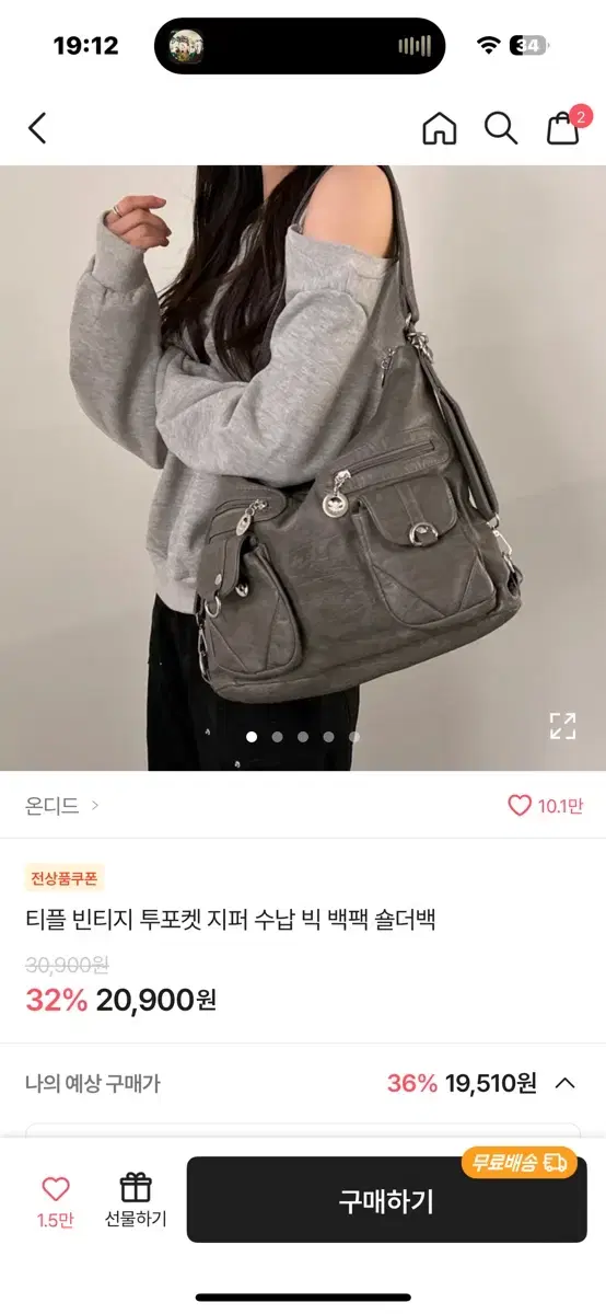 에이블리가방 보부상가방 빈티지가방