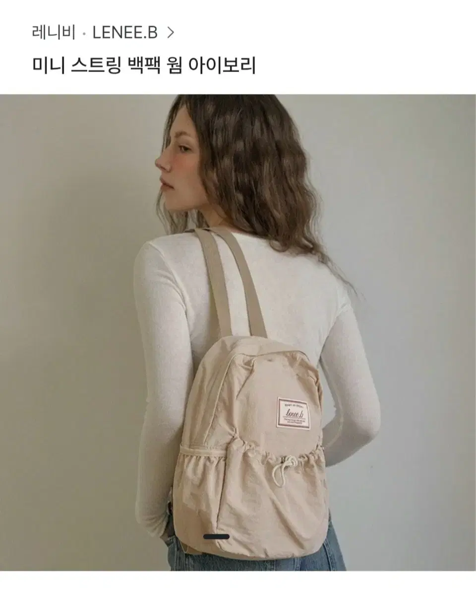 미니 스트링 백팩 웜 아이보리