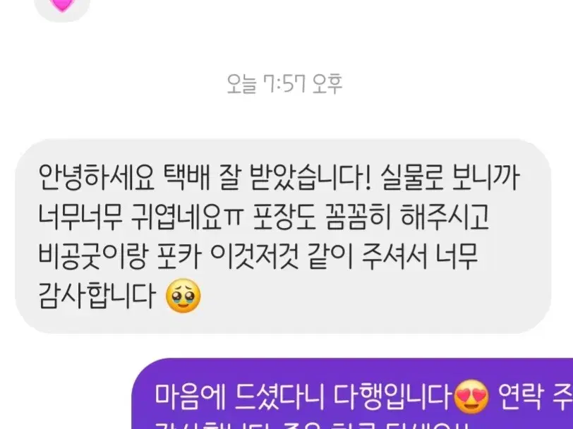 스트레이키즈 스키즈 한지성 한딱지 한 인형 비공굿 특전 스티커 팬메이드