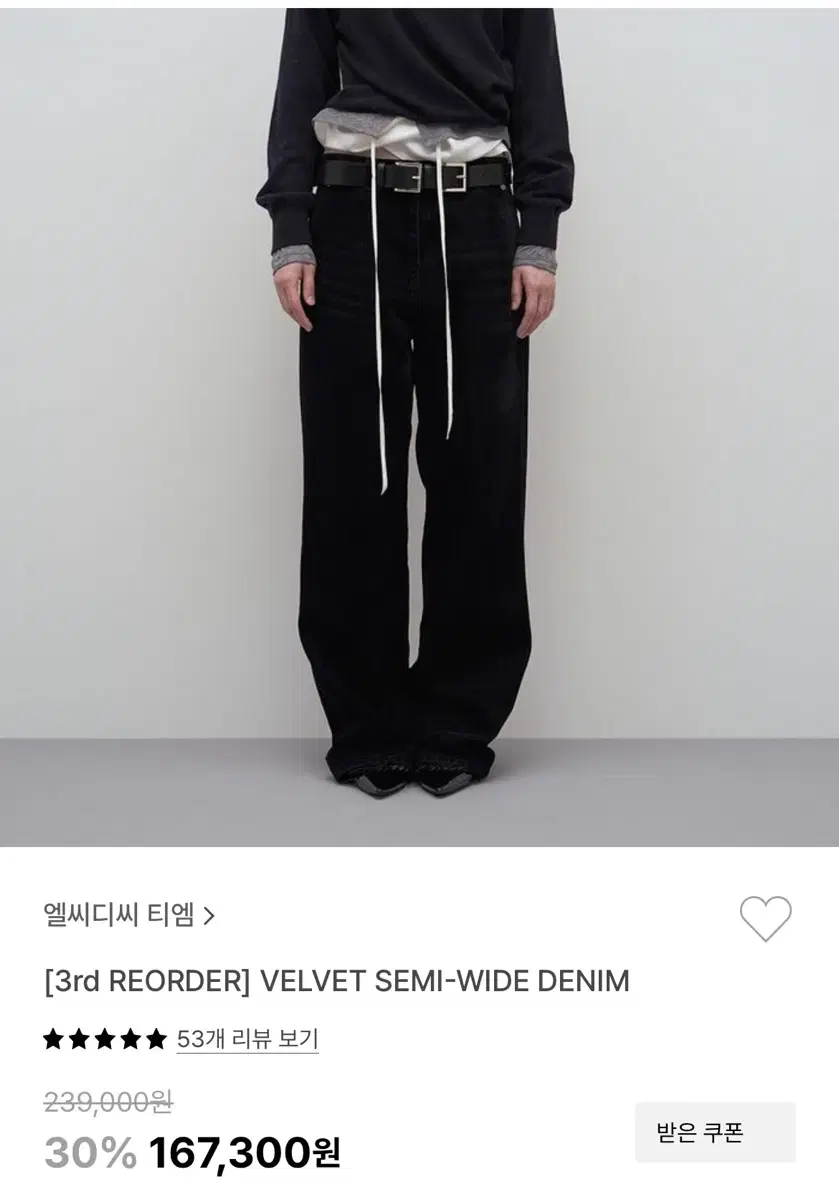 LCDC TM VELVET SEMI-WIDE DENIM