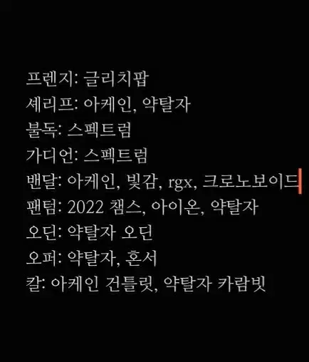 발로란트 굿즈(아케인 셰리프, 밴달, 건틀릿/ 2022 챔팬 등)초월자1