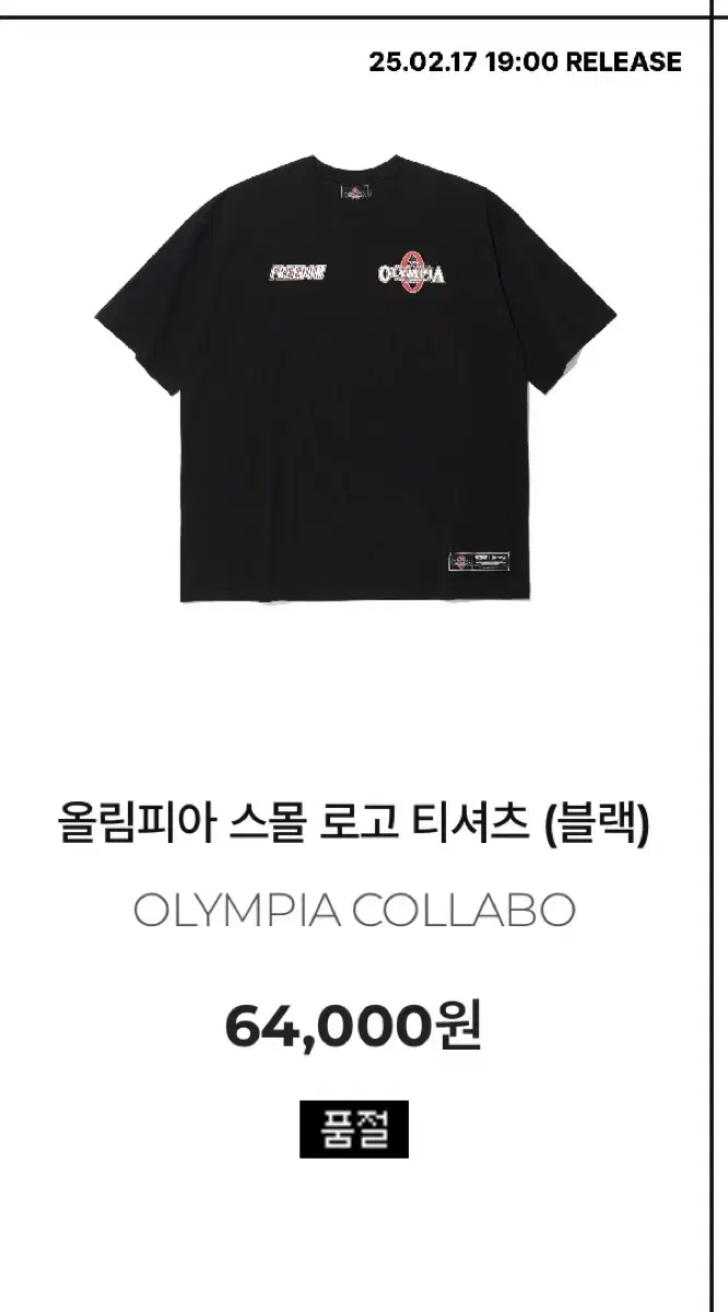 XL,2XL 프리덤 올림피아 스몰로고 티셔츠 블랙