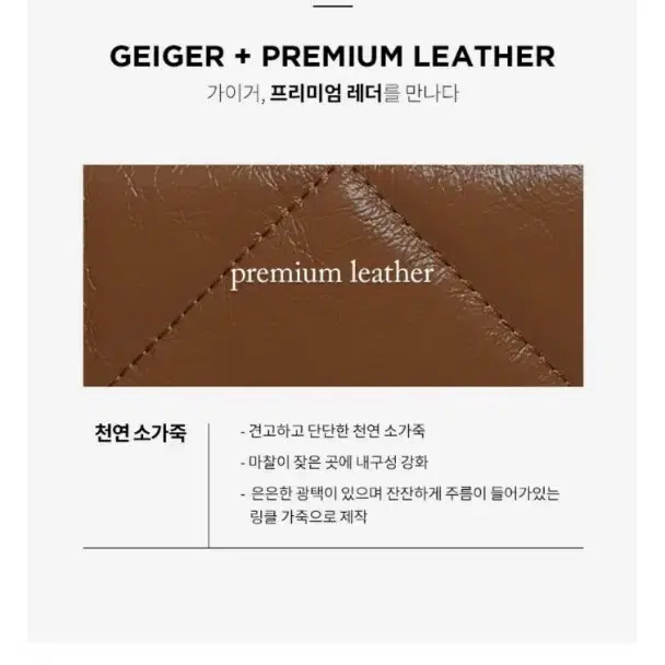 가이거(GEIGER) 퀼팅 체인백 카드지갑 세트