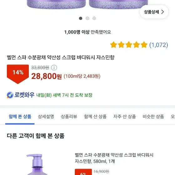 벨먼 바디워시 1,180ml