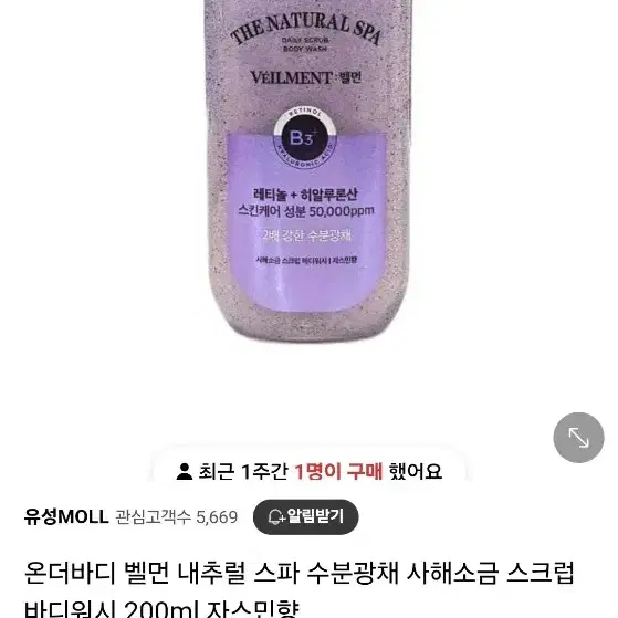 벨먼 바디워시 1,180ml