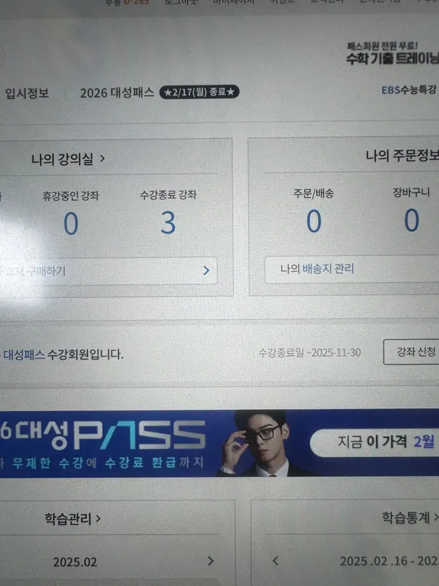 대성패스 판매