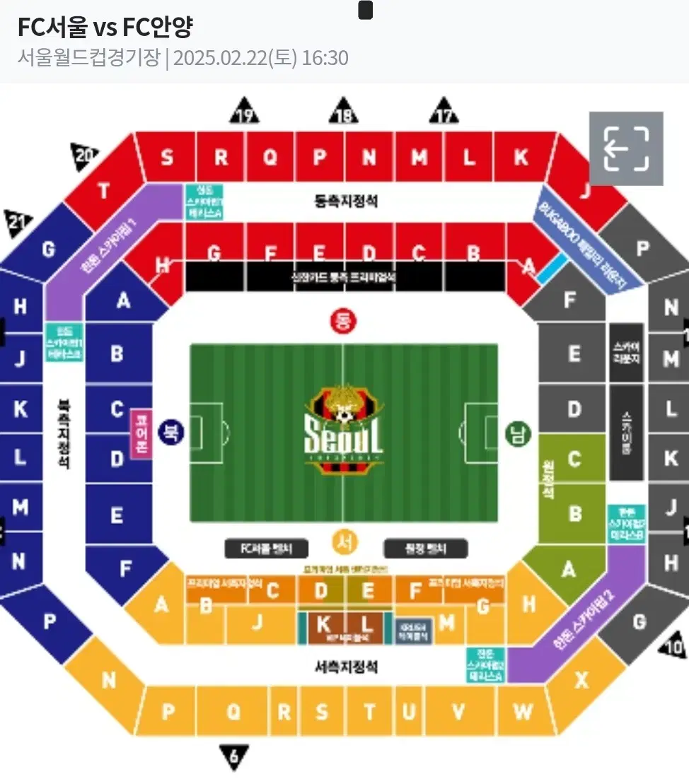 <명당> 2/22(토) FC서울 FC안양 테이블석 지정석 2/4/6연석