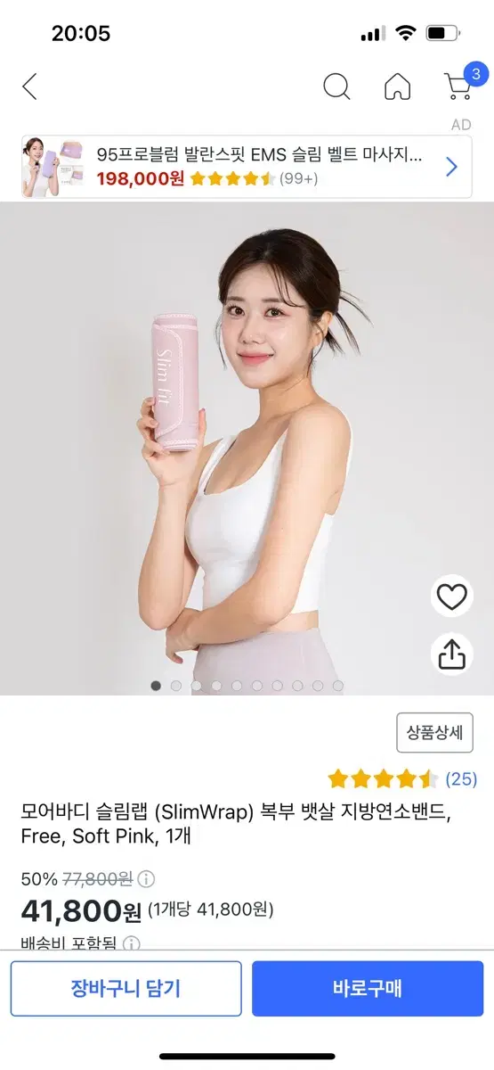 모어바디 슬림랩 지방연소밴드 미사용 제품