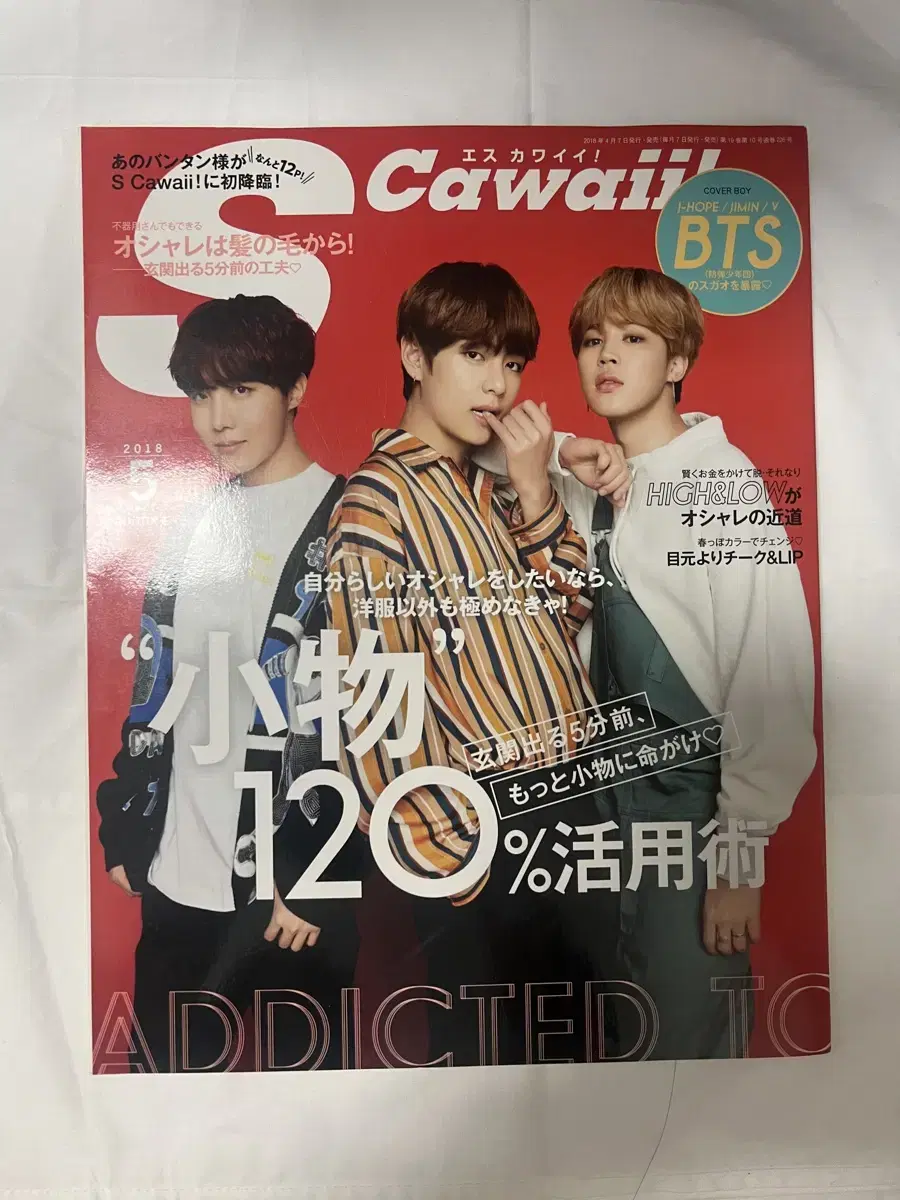 방탄소년단 일본 잡지