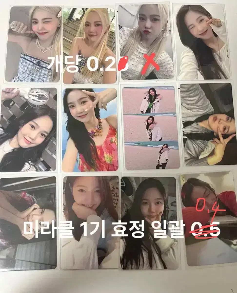 오마이걸 효정 포카 개당 0.05로 팝니다