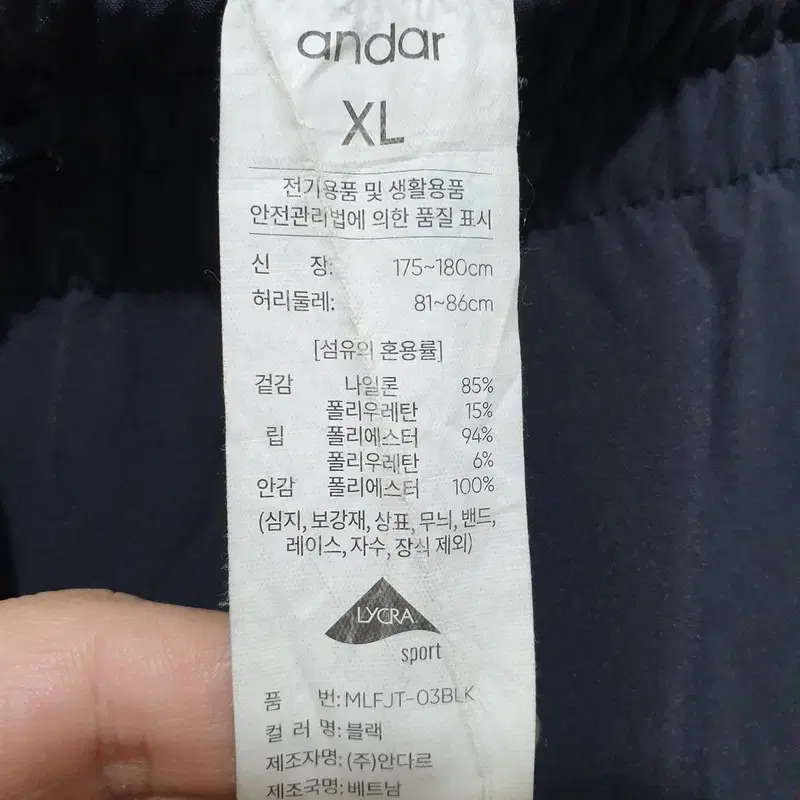 안다르 남성 나일론 조거 팬츠 2XL_i3965