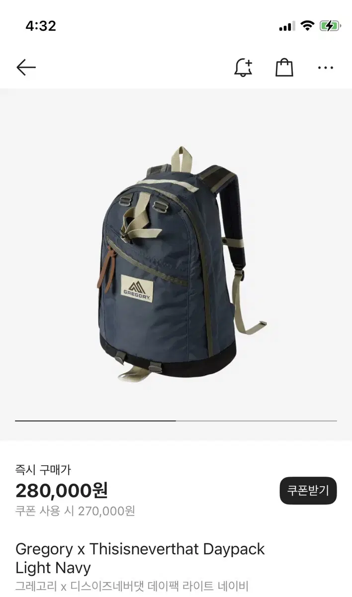 디스이즈네버댓 그레고리 데이팩