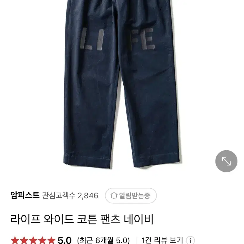 [XL] 암피스트 라이프 와이드 코튼 팬츠 네이비