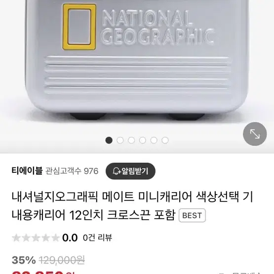 기내용가방