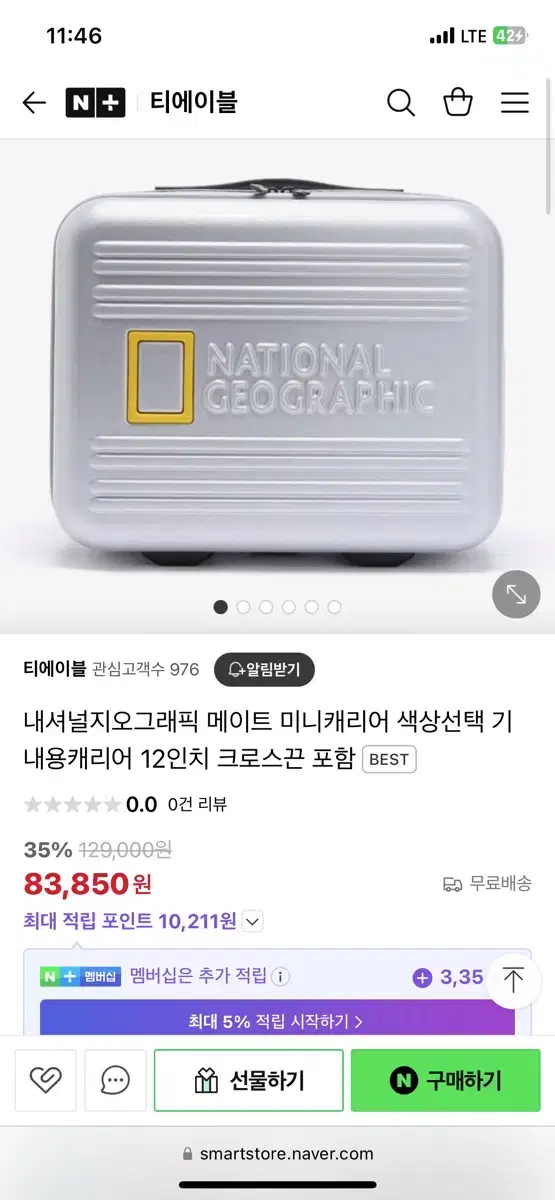 기내용가방