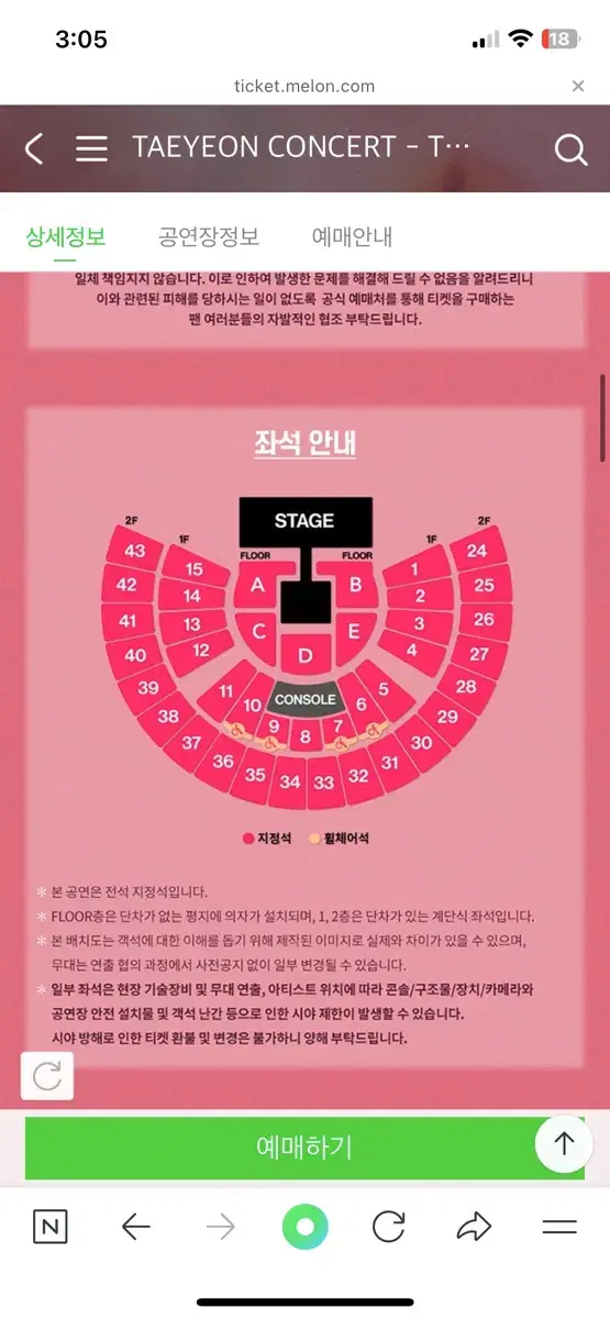 태연 콘서트 첫콘 1층 n열 2석 일괄