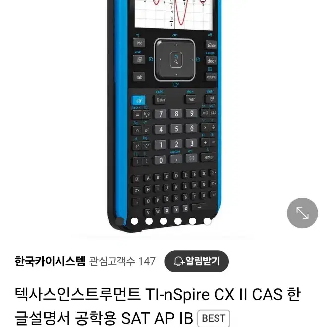 TI-Nspire CX II CAS