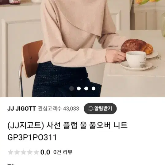 JJ지고트 사선 플랩 울 풀오버니트