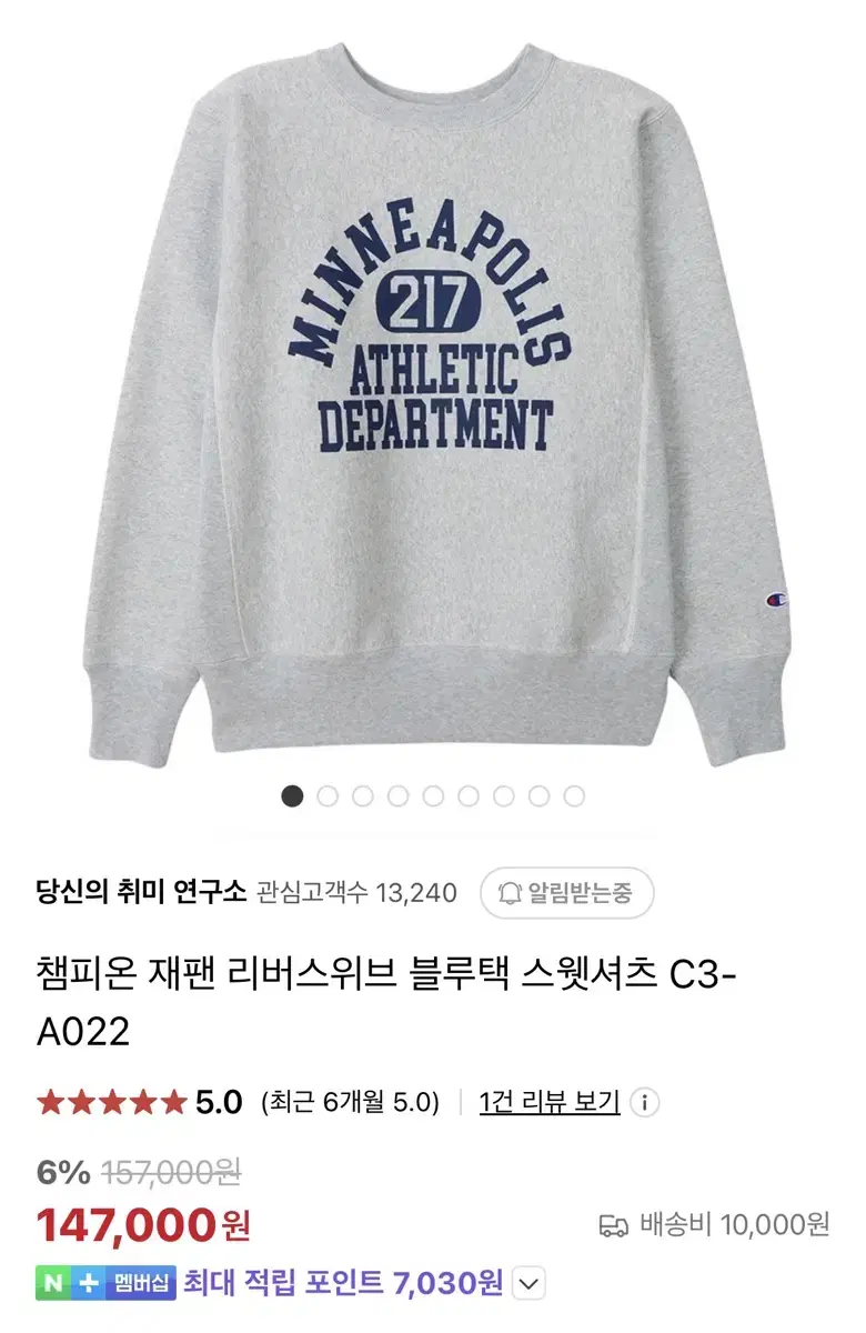 챔피온 재팬 리버스위브 블루택 스웻셔츠 XXL (C3-A022)