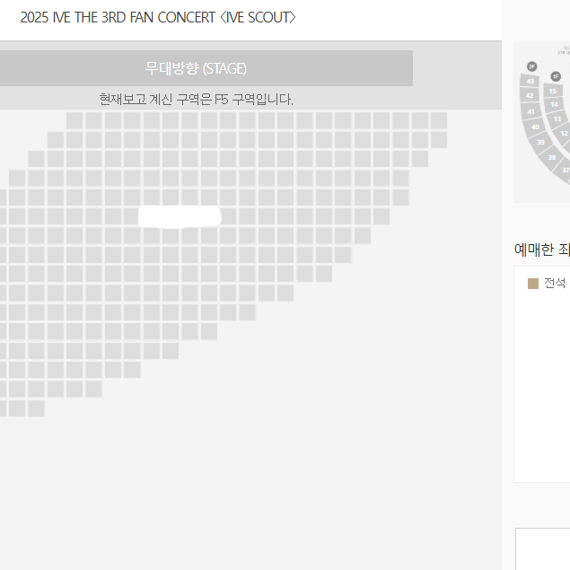 4/5(토) IVE THE 3RD FAN CONCERT 아이브 팬콘 양도