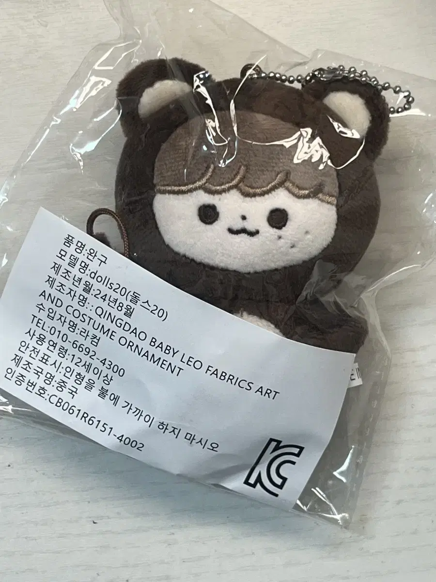 NCT NCT haechan 10cm doll Gomhyogi sealed WTS