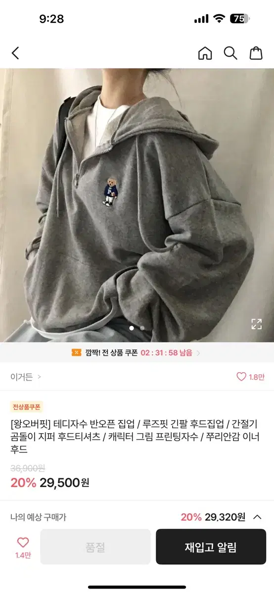 에이블리 반집업 후드테