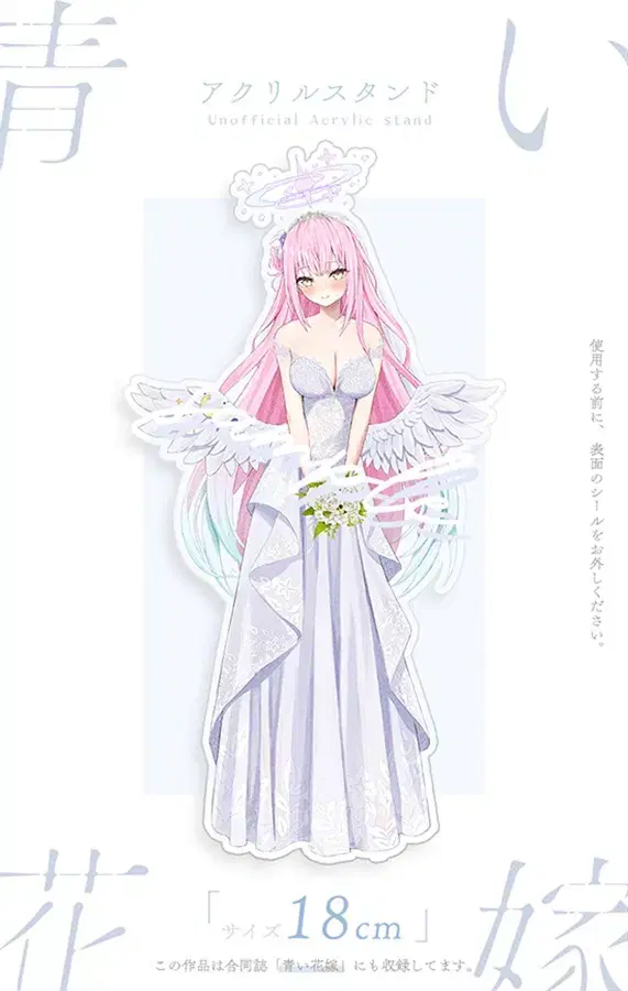 Bloo Archive Misono Mika Double-sided acrylic stand (bride)