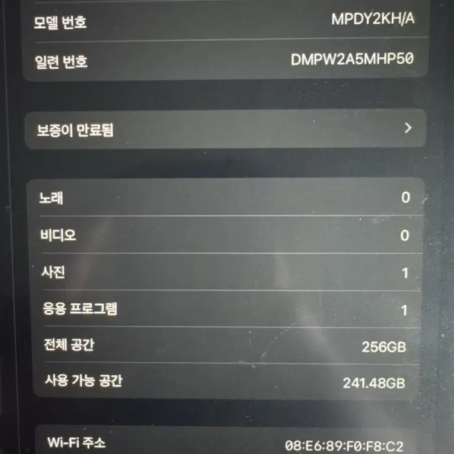 아이패드 프로 10.5 wifi 256 스그