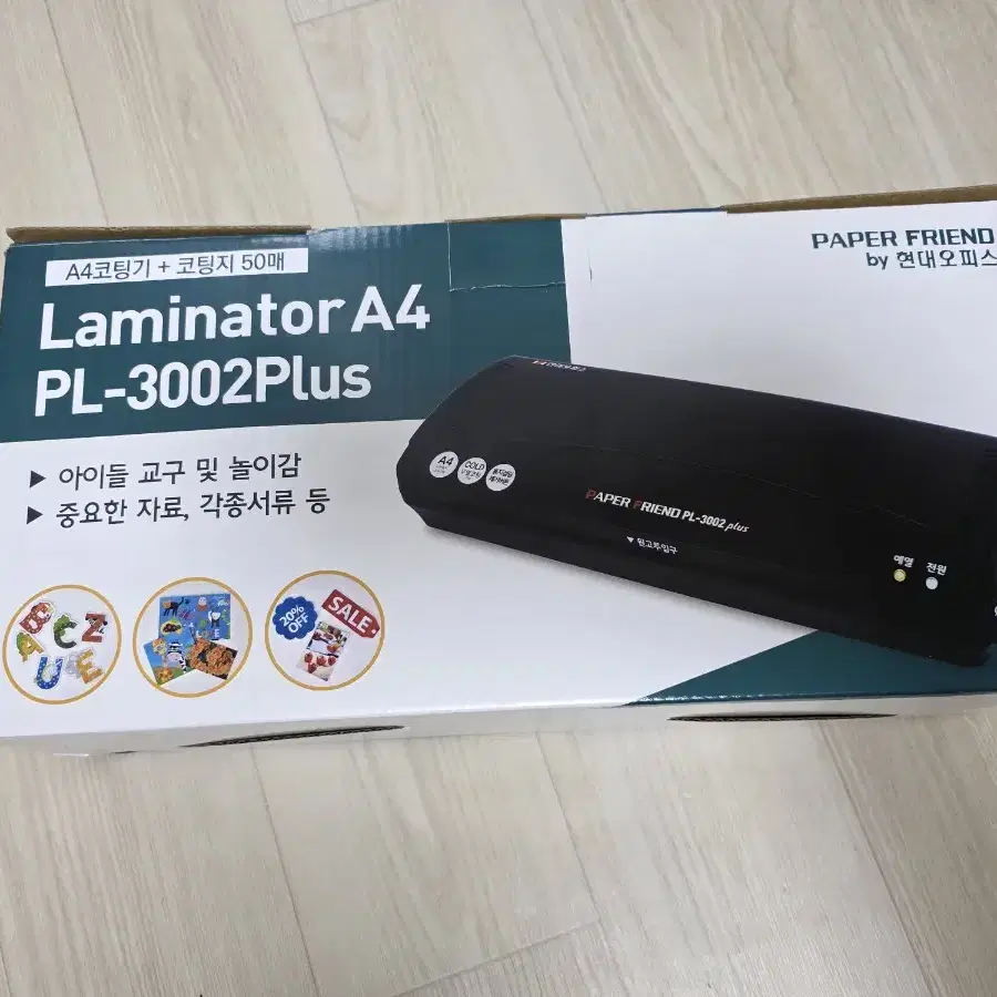 A4코팅기 및 코팅지(PL-3002Plus)