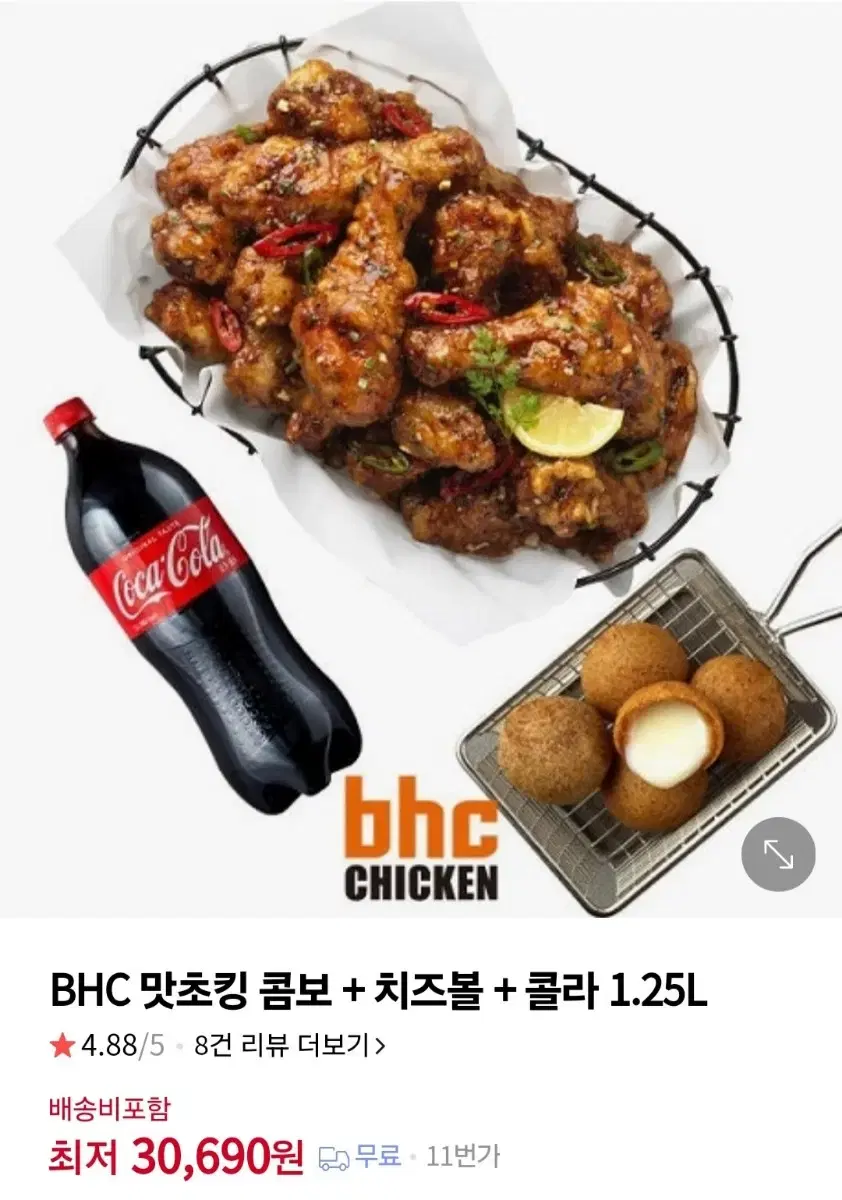 BHC 맛초킹 콤보 + 치즈볼 + 콜라 1.25L