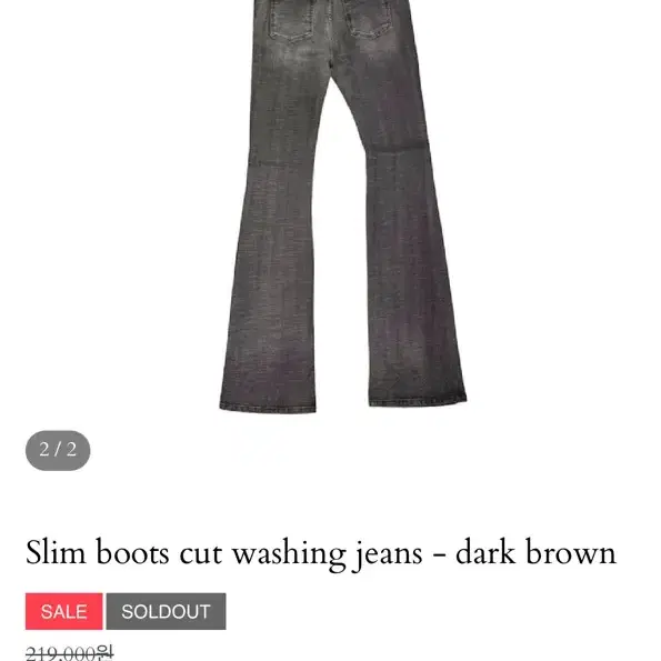 아워글래스 Slim boots cut washing jean 워싱진