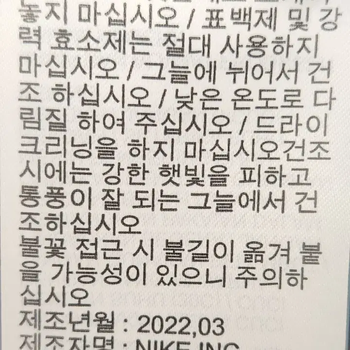 나이키 골프 팬츠 85 (34) 22년식