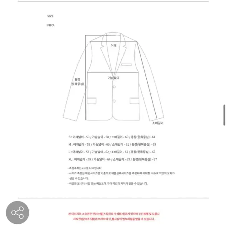 앤더슨벨 알토이스 울 자켓(L).  택 없음