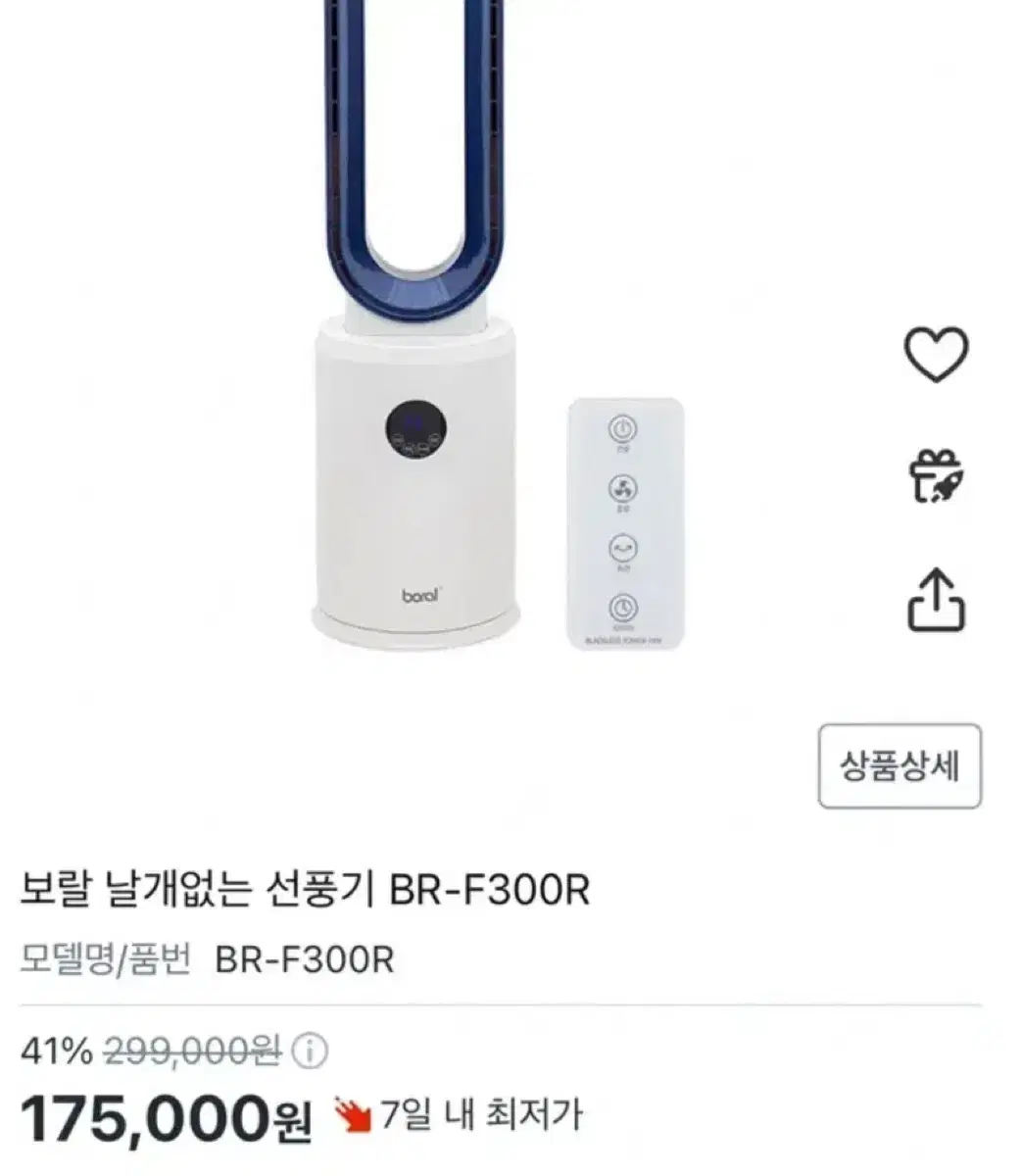 선풍기 판매