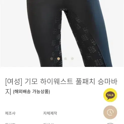 애니홀스승마바지(25)새상품