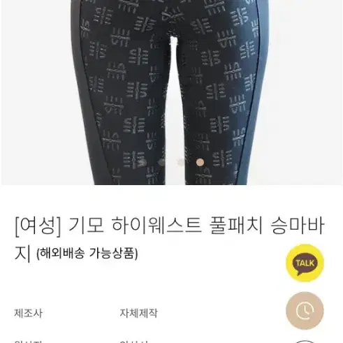 애니홀스승마바지(25)새상품