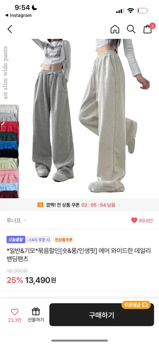 에이블리 루너프 와이드바지 팬츠 바지 블랙 교신