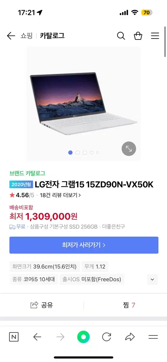 LG 2020그램15(15ZD90N-VX50K)