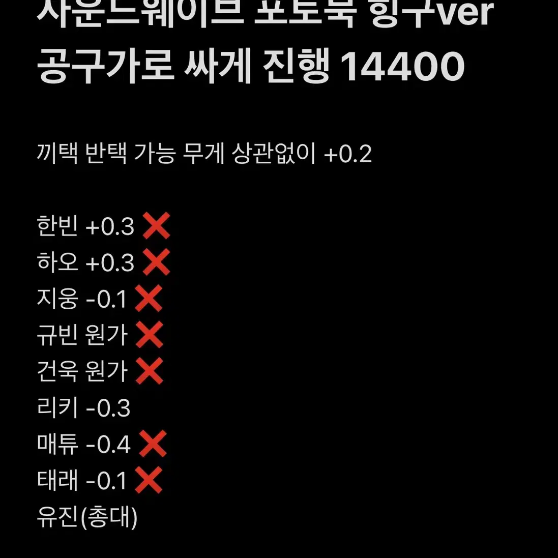 제로베이스원 5집 분철 개별가능 가격 더 내림