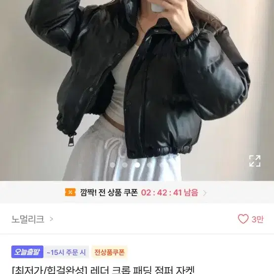 에이블리 레더 크롭 패딩 자켓