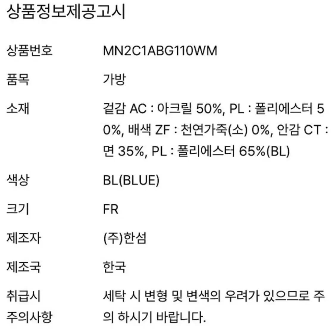 마인 MINE 트위드 핑크 핸드백