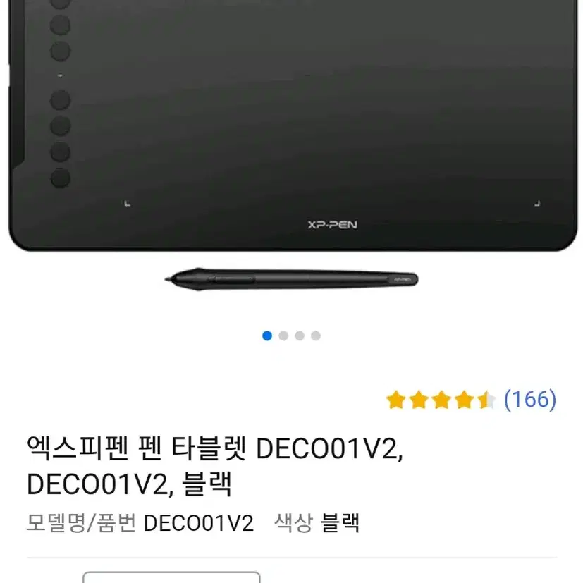 XP-PEN DECO 01 V2 판타블렛