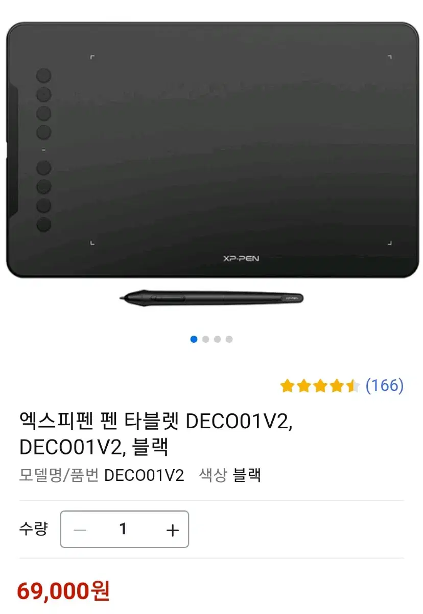 XP-PEN DECO 01 V2 판타블렛