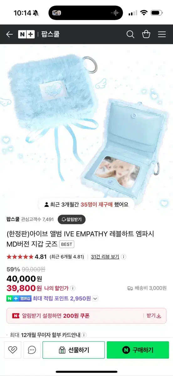 아이브 지갑 앨범