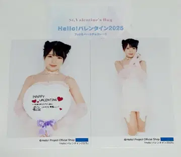 헬로 발렌타인데이 2025 사진 츠바키 팩토리 요후우 루노 2.