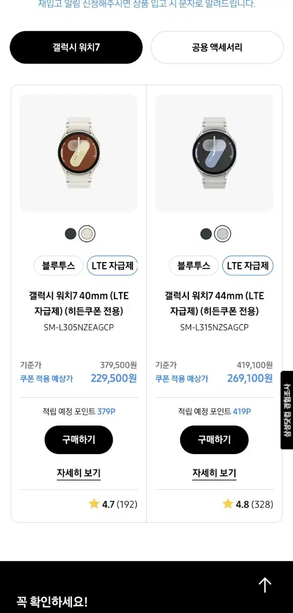 갤럭시워치7 lte 블루투스 새상품